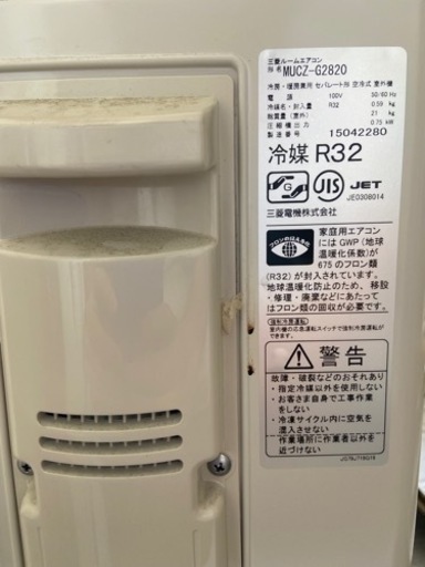 2021年製エアコン　8畳用