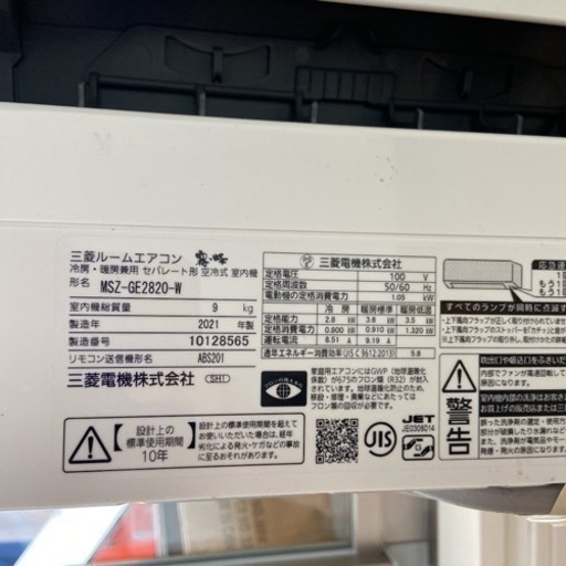 2021年製エアコン　8畳用
