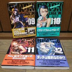【漫画】BLACK LAGOON 全巻セット+αの画像