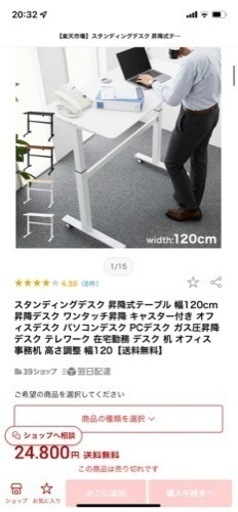 スタンディングデスク