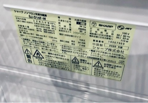 ★名古屋市近郊送料無料！SHARP ノンフロン冷凍冷蔵庫  SJ-D14F-W
