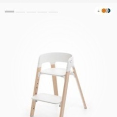 STOKKE ストッケ ステップスチェアの画像