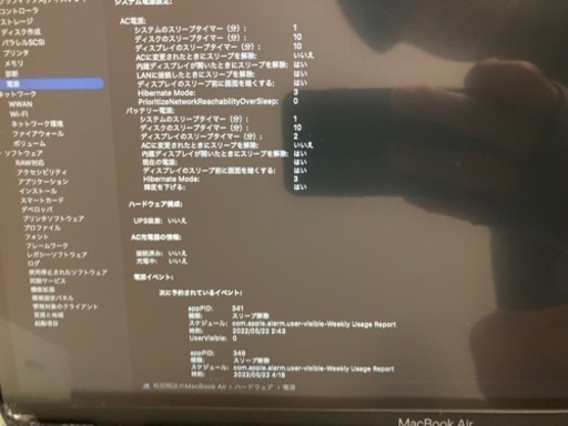 パソコン MacBookAir 2020