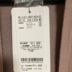 新品タグ付き　ニットフードコート　ミッシュマッシュの画像