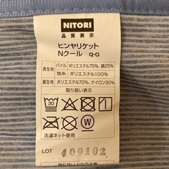 ニトリ　Nクール　ヒンヤリケットの画像