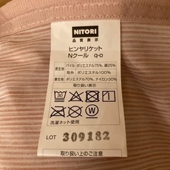 ニトリ　Nクール　ヒンヤリケットの画像