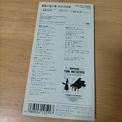 【CD】真夏の夜の夢  松任谷由実の画像