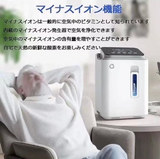 コロナ在宅療養呼吸補佐