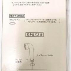 田川化工 節水パワー ヘッド 助太刀 シャワーヘッド の画像