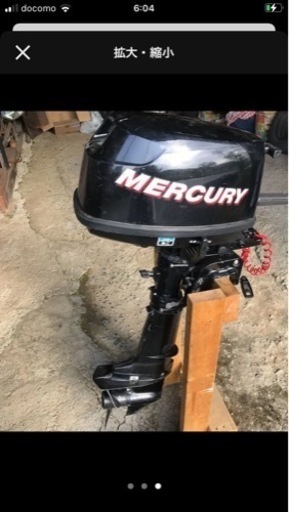 マーキュリー5馬力　　船外機