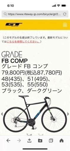 GT GRADE FB COMP フラットバーグラベルロード