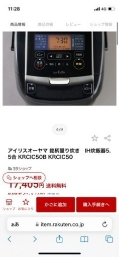 アイリスオーヤマ炊飯器　2021年　10キロ米付き
