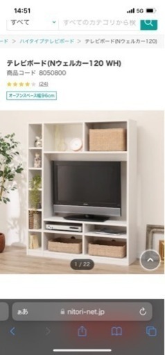 ニトリ　テレビ台　壁面テレビボード