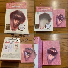 【今週1,000円】【新品】『ツボポインター♡』の画像