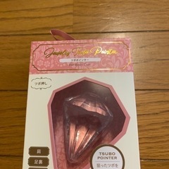 【今週1,000円】【新品】『ツボポインター♡』の画像