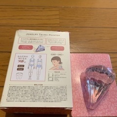 【今週1,000円】【新品】『ツボポインター♡』の画像