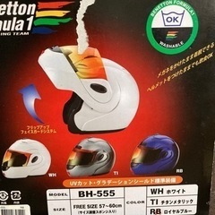 【売ります】ベネトン　ヘルメットの画像