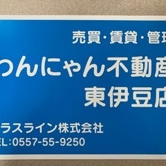 わんにゃん不動産が管理する民泊の清掃スタッフ募集中！熱川と伊豆高原の画像