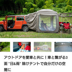 【新品未使用】車 連結 テントの画像