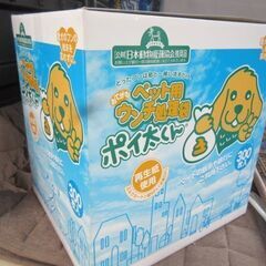 犬ウンチ処理袋ポイ太君300枚の画像