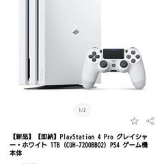 PlayStation 4 Pro グレイシャー・ホワイト 1TB (CUH-7000BB02)&マグマカラーコントローラー