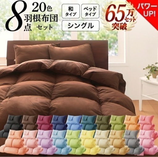 中古　寝具セット(シングル)2セット