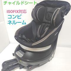 【美品】コンビ ハイグレード チャイルドシート