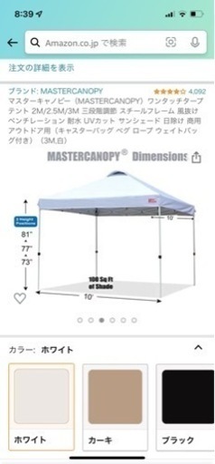 マルシェ用テント　マスターカノピー