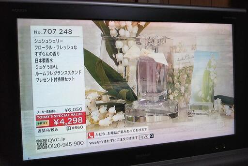 AQUOSテレビ32型 1000円 ワケあり
