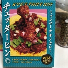 チェッダーヒン　ミャンマーチキンカレー（マイルド）