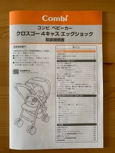 コンビ ベビーカー 使用頻度10回以下