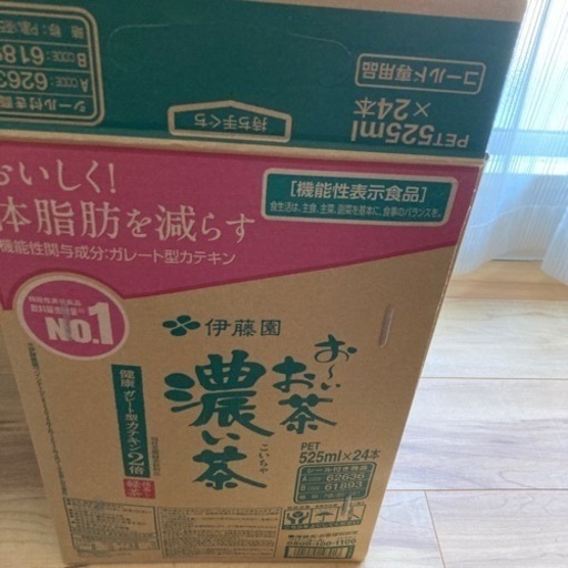 【決まりました】伊藤園 濃い茶525ml