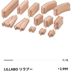 IKEA リラブー 木製レール大量セットの画像