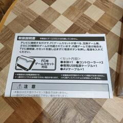 🌈ゲームコンピューター【未使用品】の画像