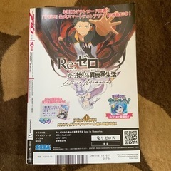 月刊コミック　アライブ　vol.184 10月号の画像