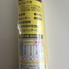 貼って安心！ガラス飛散防止フィルムの画像