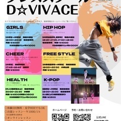☆フリースタイル☆ ダンスクラスの画像