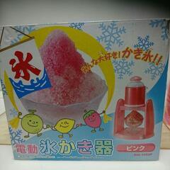 電動氷かき器の画像
