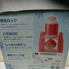 電動氷かき器の画像