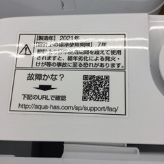 E-90【ご来店頂ける方限定】AQUAの9、0Kg洗濯機です