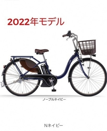 電動自転車 ヤマハ 2022年モデル PAS With パス ウィズPA24W