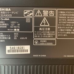 【TOSHIBA】液晶テレビ　32インチの画像