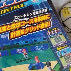0523-014 エポック社 野球盤の画像