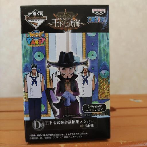 ワンピース フィギュア ～王下七武海～　値下げ中！