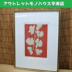 額装 大沢昌助 リトグラフ「 Ⅴ 胡蝶蘭 」　画寸 22×31c...