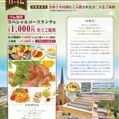❤️エルセルモ八代がご入籍をお祝いします❤️