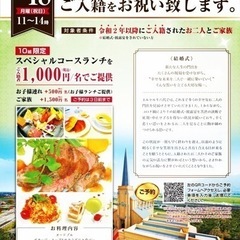令和婚の方!!いらっしゃい🤗