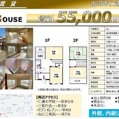 🉐【ペット可】礼金敷金0円　内外装フルリフォーム完了‼️内見受付...