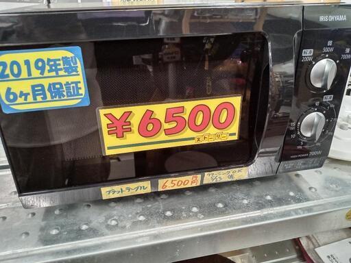 【クリーニング済・6ヶ月保証付】アイリスオーヤマ　電子レンジ（フラットテーブル）★2019年製　管理番号72305