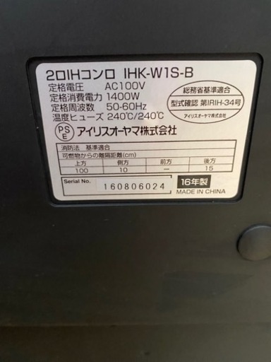 アイリスオーヤマ　IHクッキングヒーター 2口　IHコンロ